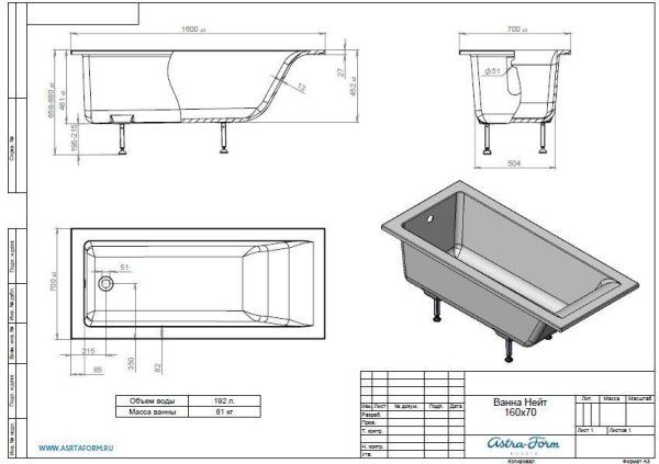 Ванна из искусственного мрамора Astra-Form Нейт 010118 160х70