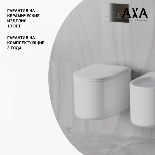 Унитаз подвесной AXA Delano WCWH9001012 безободковый, с сиденьем микролифт, белый матовый