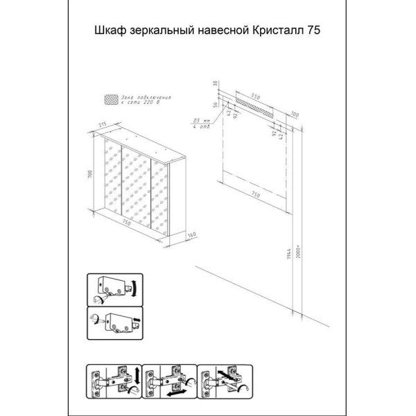 Комплект мебели для ванной Бриклаер КРИСТАЛЛ 80ZB, белый/дуб бунратти