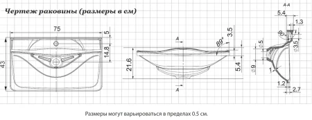 Раковина ANDREA встраиваемая iva75 (2214945000348)
