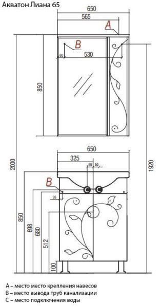 Тумба с раковиной Aquaton Лиана 1A165701LL010 65 белый глянцевый