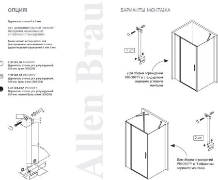Держатель стекла Allen Brau Priority 3.31103.BBA черный браш