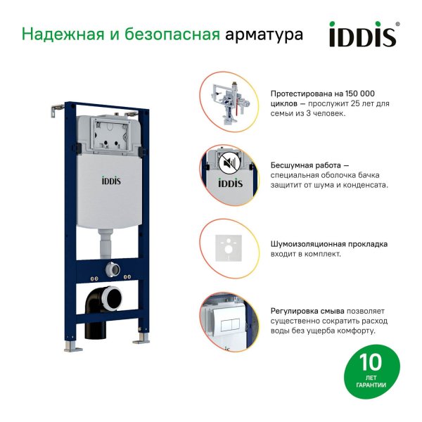 Комплект 3в1: подвесной унитаз, инсталляция и клавиша смыва хром, Basic, IDDIS, BASAX01i73