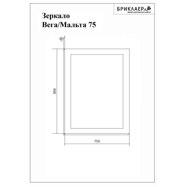 Комплект мебели для ванной Бриклаер БЕРЛИН 60BB, белый