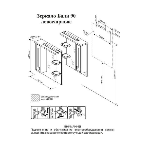 Комплект мебели для ванной Бриклаер БАЛИ 85R, светлая лиственница/белый