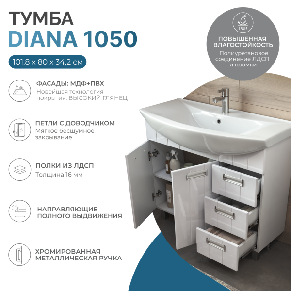 Тумба под раковину  VIGO Diana 1050-2-3 (Стиль) (tn.DIA.STI.100.2D.3Y)