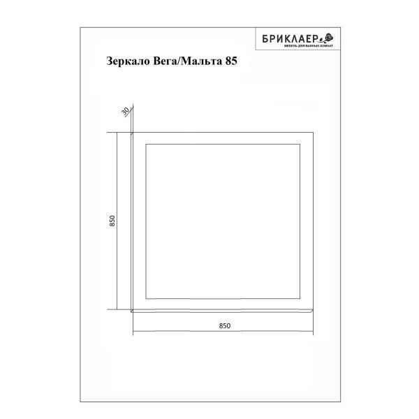 Комплект мебели для ванной Бриклаер БЕРЛИН 80BB, белый