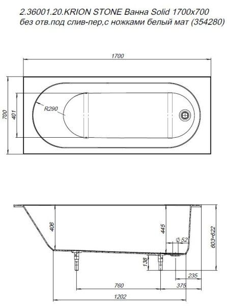 Ванна из искусственного камня Allen Brau Krion Stone 170x70 2.36001.20
