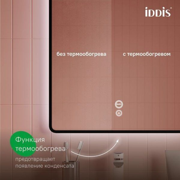 Зеркало с подсветкой и термообогревом IDDIS Cloud X 100 см (CLX10T0i98)