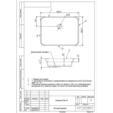 Умывальник Andrea Effe (с декоративной накладкой)