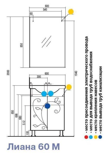 Зеркало со светильником Aquaton Лиана 1A162602LL010 60