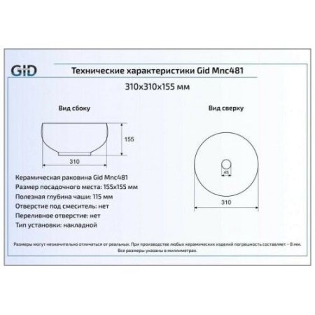 Умывальник Gid Mnc481