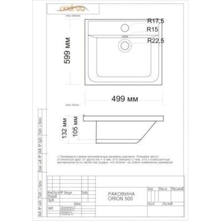Умывальник Andrea Оrion (600*500)
