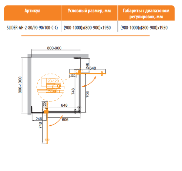 Душевой уголок Cezares Slider SLIDER-AH-2-80/90-90/100-C-Cr
