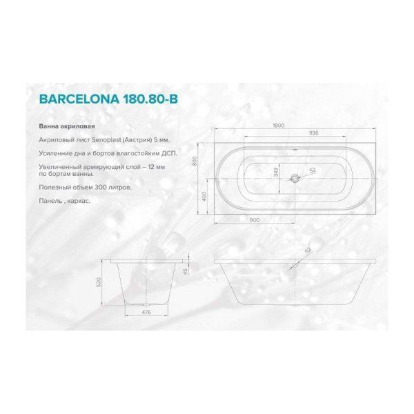 Акриловая ванна Alvaro Banos Barcelona 180.80-B 180х80