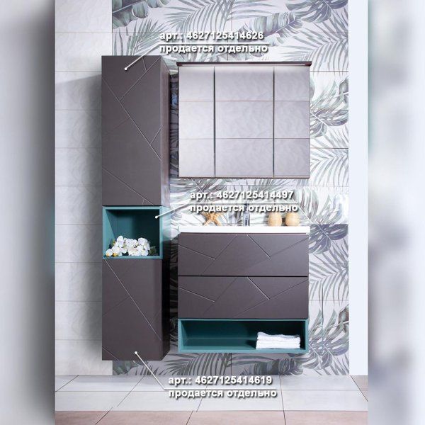 Комплект мебели для ванной Бриклаер КРИСТАЛЛ 70Z, графит/муссон