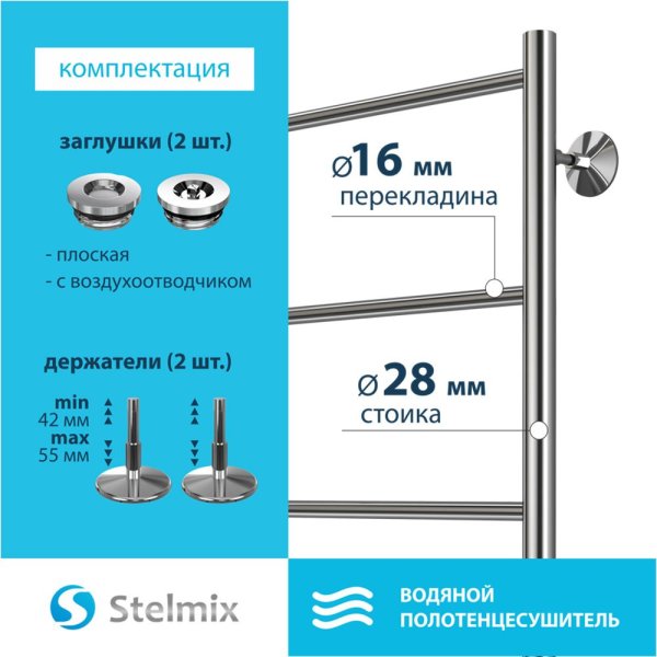 Полотенцесушитель водяной Stelmix 60x40 см, прямой