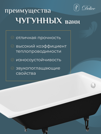 Чугунная ванна Delice Parallel DLR220502R 170х80 с ручками