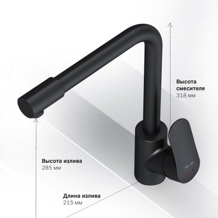 Смеситель для кухни с каналом для питьевой воды, AM.PM Like F8005722 L-излив, черный матовый