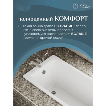 Чугунная ванна Delice Repos DLR220508R 170х70 с ручками