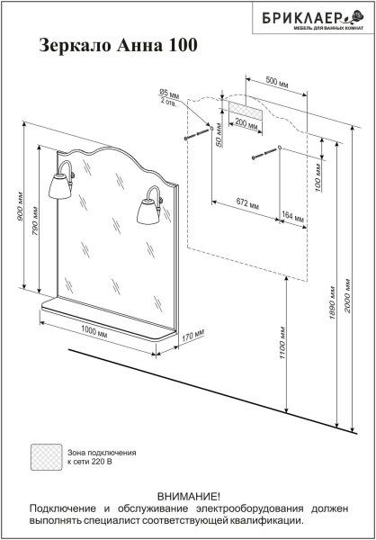 Комплект мебели для ванной Бриклаер АННА 100, белый