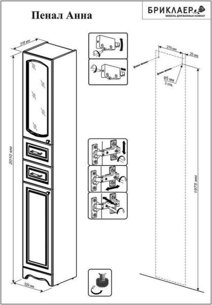 Комплект мебели для ванной Бриклаер АННА 90, белый