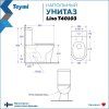 Унитаз напольный Teymi Lina безободковый, сиденье микролифт T40103