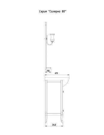 Тумба ASB-Woodline Салерно 80 под умывальник Классик 80 (9696)