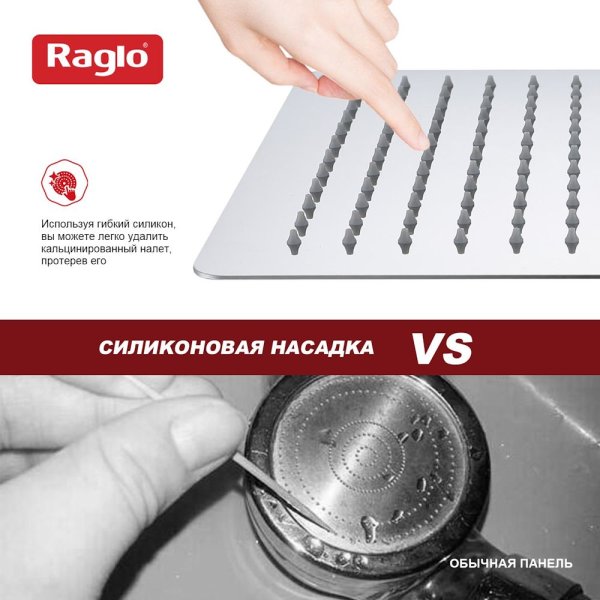 Тропический душ Raglo 300*300мм (нерж) хром (R451.55)