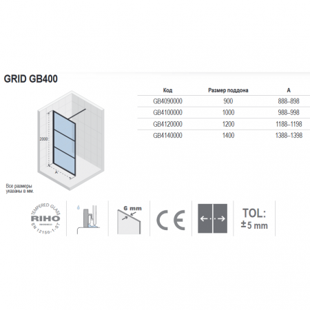 Душевая перегородка Riho Grid GB400 GB4100000 100х200 черный матовый