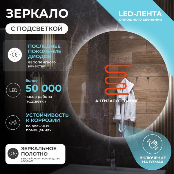 Зеркало VIGO Otti Comfort 1000 (186)