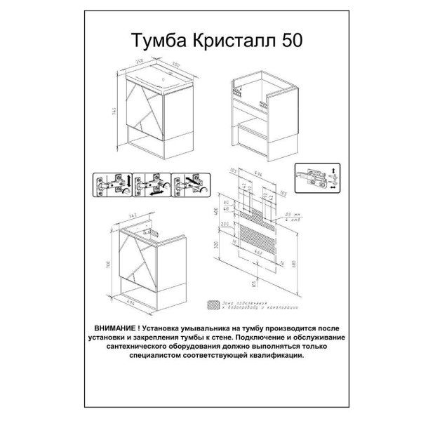 Комплект мебели для ванной Бриклаер КРИСТАЛЛ 50ZL, латте/дуб крафт табачный