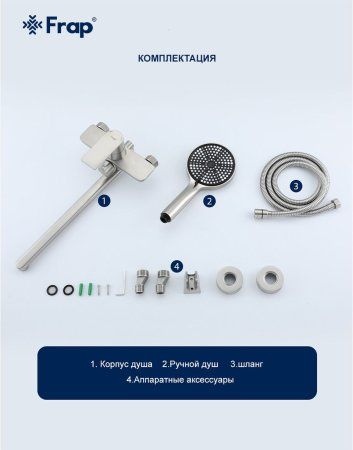 Смеситель для ванны Frap F22806, однорычажный, сатин