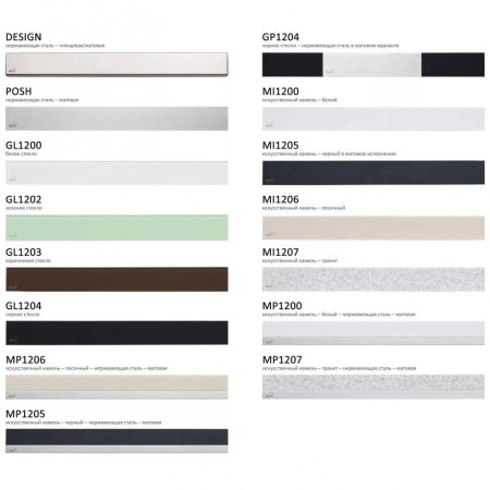 Решетка  AlcaPlast MI1200-850 искусственный камень белый