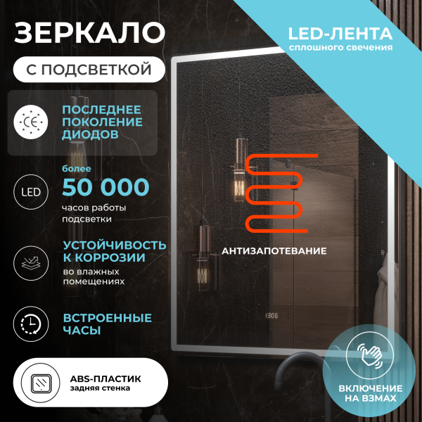 Зеркало VIGO Roberta Luxe 800 (294)