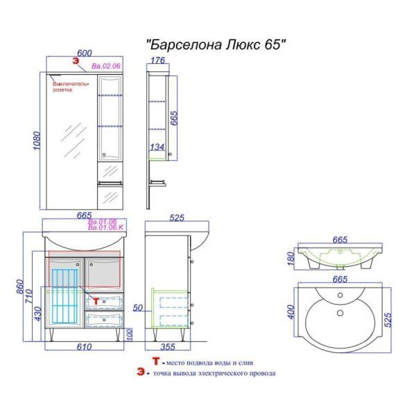 Тумба под раковину Aqwella Барселона Люкс Ba-L.01.06.К с корзиной, белый