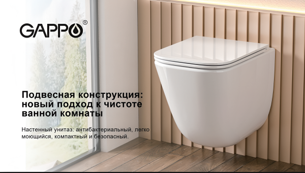 Унитаз подвесной Gappo GM1003 безободковый, торнадо, с сиденьем микролифт, белый