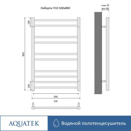 Полотенцесушитель водяной Aquatek (Акватек) Либерти П10 500х800 мм, подключение нижнее/диагональное, сверхпрочная пищевая нержавеющая сталь AISI 304L, гарантия 10 лет