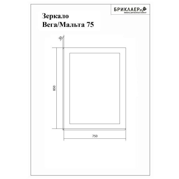 Комплект мебели для ванной Бриклаер ВЕГА 80, белый
