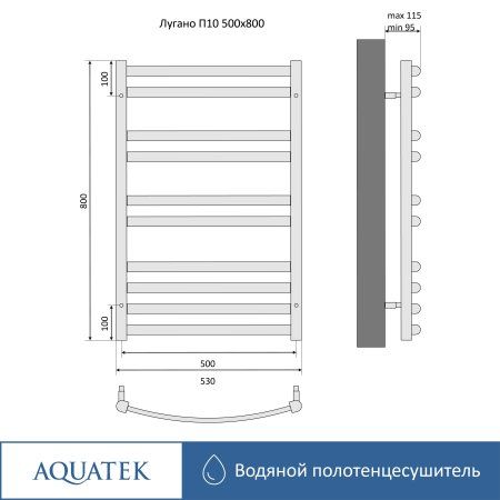 Полотенцесушитель водяной Aquatek (Акватек) Лугано П10 500х800 мм, подключение нижнее/диагональное, сверхпрочная пищевая нержавеющая сталь AISI 304L, гарантия 10 лет
