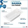 Ванна стальная Teymi Lina 150х70х39 T100102