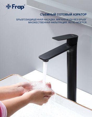 Смеситель для раковины Frap F10806-26 высокий, черный