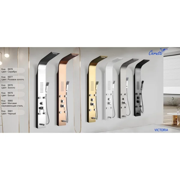 Душевая панель Ceruttispa Victoria CT9981 со смесителем, черный матовый
