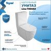 Унитаз напольный Teymi Lina безободковый, сиденье микролифт T40103