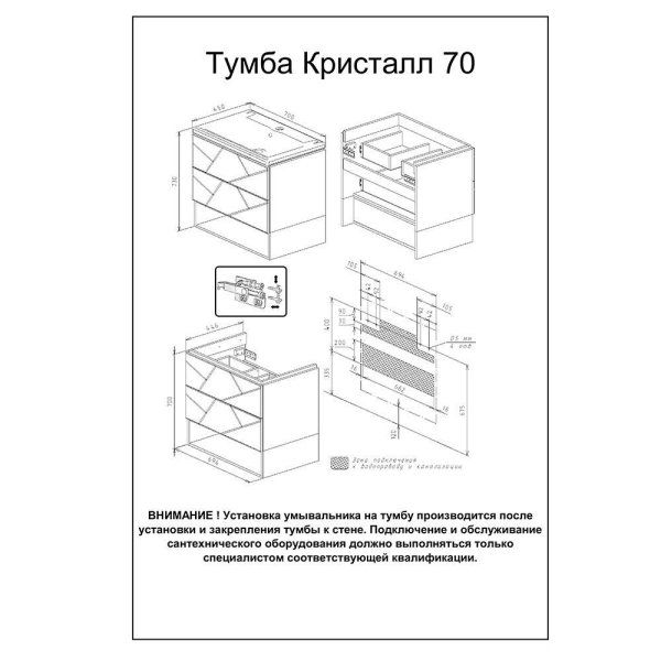 Комплект мебели для ванной Бриклаер КРИСТАЛЛ 70ZL, латте/дуб крафт табачный