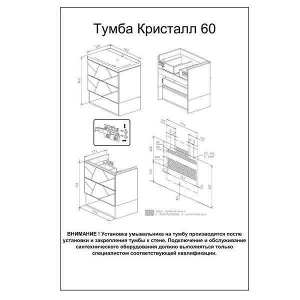 Тумба с раковиной и нишей Бриклаер КРИСТАЛЛ 60L, латте/дуб крафт табачный