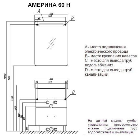 Тумба с раковиной Aquaton Америна Н 1A169201AM010 60 белый