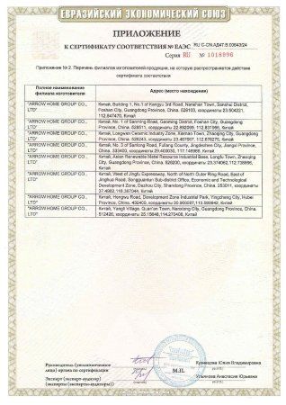 Умный подвесной унитаз AKB2130H с инсталляцией и сенсорной клавишей