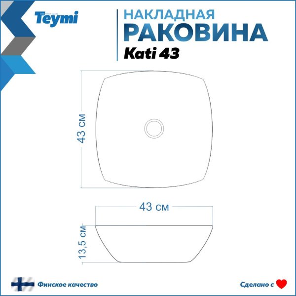 Раковина Teymi Kati 43 накладная, белая T50701