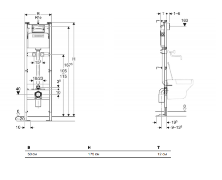Система инсталляции Geberit Duofix 111.569.00.1 для раковин